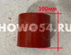 Патрубок интеркулера резиновый D100*90 5470233 