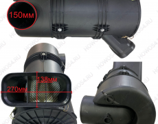 Картер фильтра воздушного HOWO T5G/C7H ХОВО (под PU2747) 548420 711W08400-6120