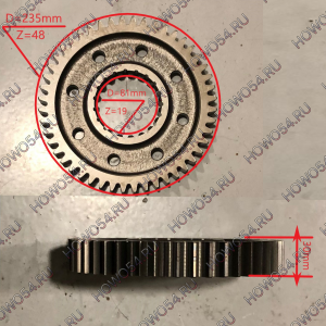 Шестерня КПП 1-ой передачи вторичного вала Z=48  КПП HW19710/18709 Оригинал 5415868/5403819 AZ2210040230/AZ2210040340