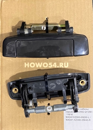 Ручка двери кабины наружная XCMG QY25K L+R 5411616 NXG61XZ300-05030-L / NXG61-XZ300-05040-R