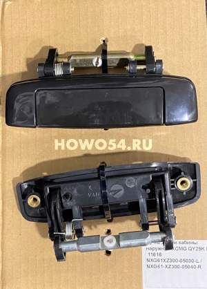 Ручка двери кабины наружная XCMG QY25K L+R 5411616 NXG61XZ300-05030-L / NXG61-XZ300-05040-R  