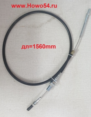 Трос ручного тормоза (ручник) XCMG ZL50G оригинал5416839ZL50E.9.12A/50G.9.12A