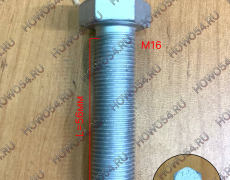 Болт диска тормозного M16*1.5 HOWO T5G/C7H 5425432 ZQ151B1660T32F6