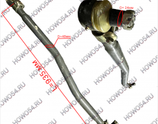 Тяга рулевая продольная 8х4 2-я промежуточная SHACMAN SHAANXI HOWO SITRAK 54430030 AZ9731430030