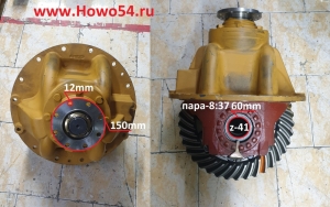 Редуктор моста в сборе переднего XCMG ZL50G SUOMA/MEICHI (8:37) 45шлиц	5405365	75202749