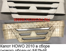 Капот HOWO 2010 в сборе (нового образца) БЕЛЫЙ (5411766) WG1642111011