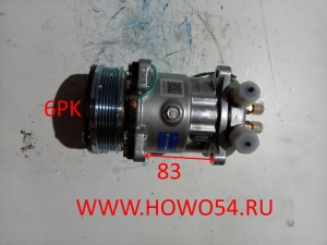 Компрессор кондиционера HOWO 6PK R134A 5416027