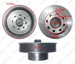 Шкив коленвала Weichai WP13.480E501 SHACMAN SHAANXI X6000 ШАКМАН ШАНКСИ Х6000 545521 1002395521