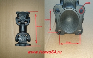 Вал карданный насоса (автокран XCMG) 54800300300