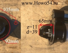 Стартер QDJ265F (11-зуб)	(5412673)