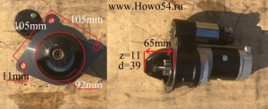 Стартер QDJ265F (11-зуб)	(5412673)