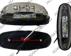 Фонарь габаритный белый LED FG-10