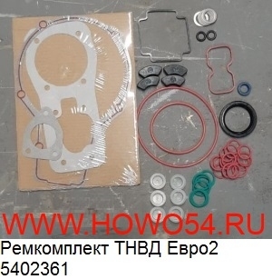 Ремкомплект ТНВД Евро2 5402361/N90320