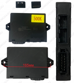 Блок управления центрального замка и стеклоподъёмников Shacman X5000 ШАНКСИ ШАКМАН 545138 DZ97189585138