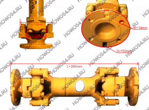 Вал карданный заднего моста (L=390) XCMG ZL50G ХЦМГ ЗЛ50Г 5407284 2521102600/ZL50G.(Ⅰ).1.2
