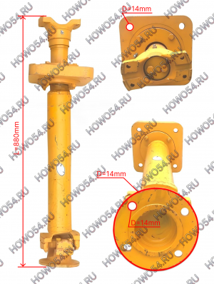 Вал карданный передний большой (L=88) XCMG ZL30G ХЦМГ ЗЛ30Г 5470017 251900387/Z3G.4.1