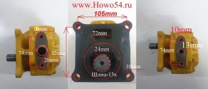Насос гидравлический рулевого управления SHANTUI SD16/TY160 (13-шлицов)	5411922	16Y-76-06000