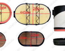 Фильтр воздушный Shaanxi Delong X3000/X5000 Креатек CK3701 DZ97259191047+048